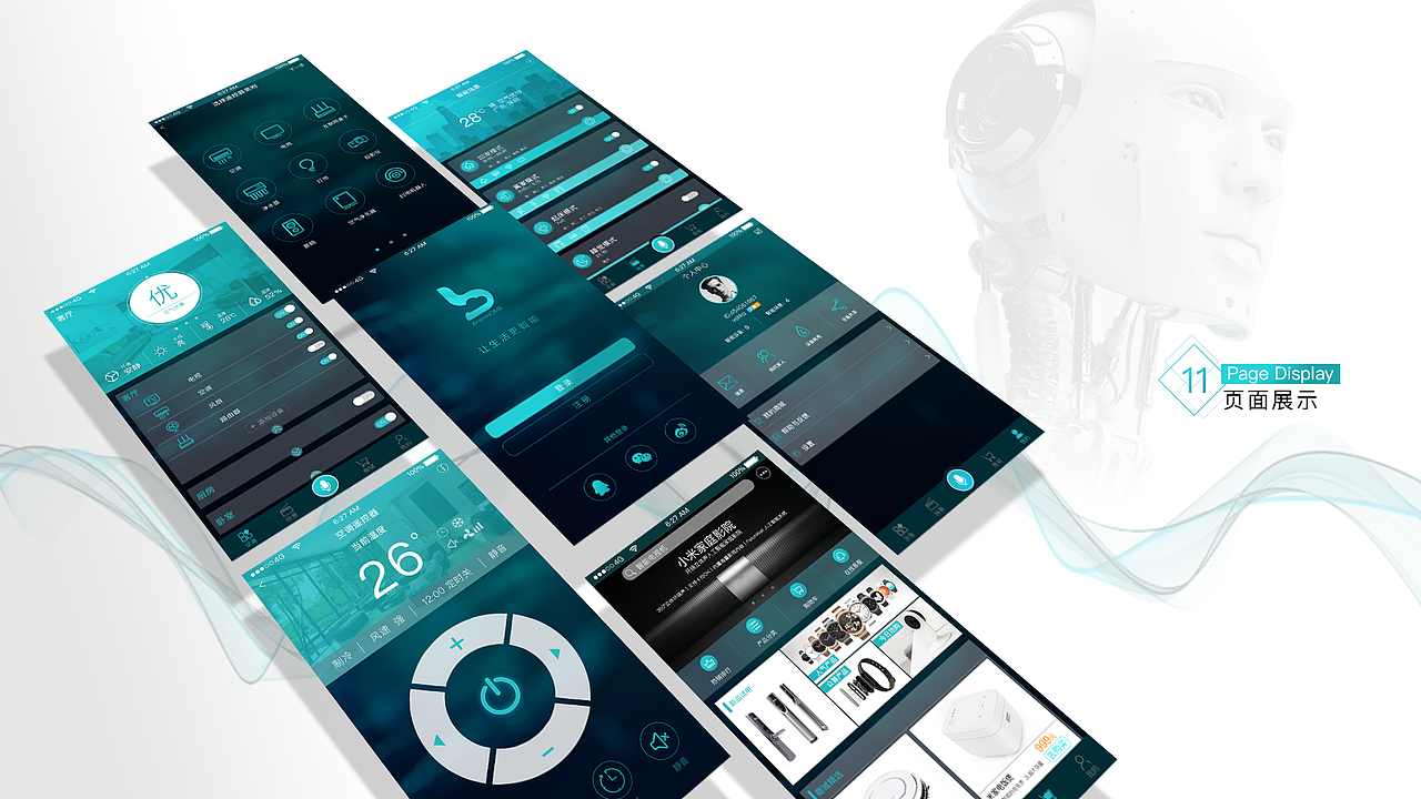 ibrainHOME智能家居app（图ZODY2ODIwNzI=） - APP界面 - 站酷设计师velika9661原创素材 - 站酷ZCOOL