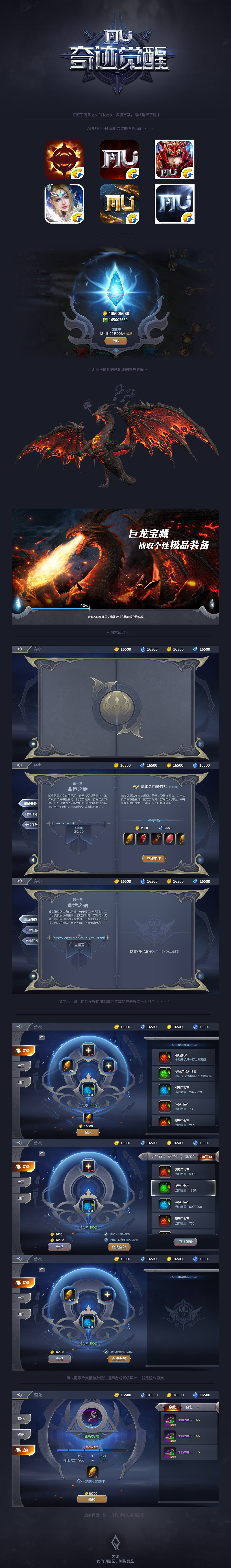 腾讯代理【天马研发】奇迹MU:觉醒项目总结一