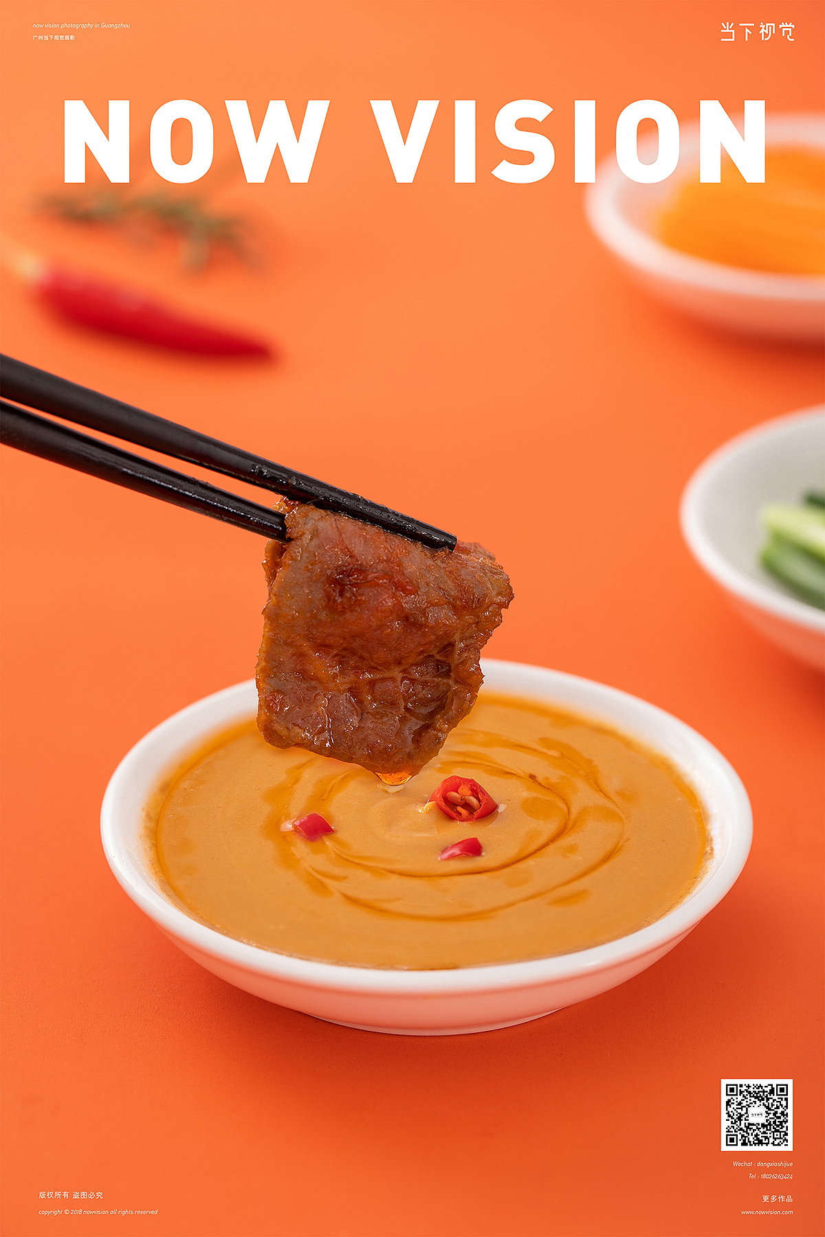 海底捞视觉升级全案 I 火锅 I 当下视觉摄影