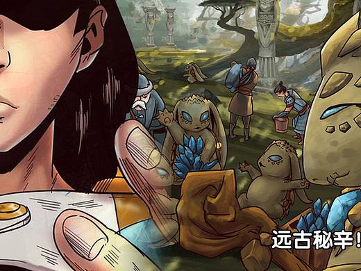 蒸汽世界2：进化回响 第9话 元古秘辛