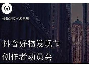 如何做抖音种草，抖音上种草的商品是什么意思