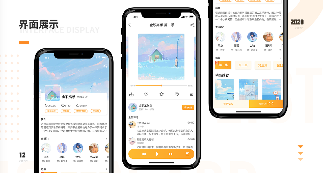 孟菲斯班次移动端作品集展示（图ZMjI1MjY3ODk2） - APP界面 - 站酷设计师新像素UI教育原创素材 - 站酷ZCOOL