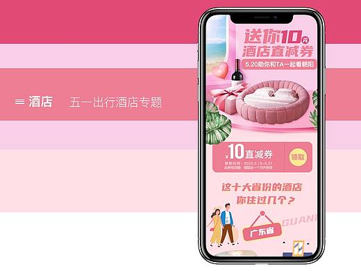 520 七夕節(jié) 酒店專題 H5（個人主頁-ZNDg5MzQ4ODQ=） - APP界面 - 站酷設(shè)計師Dakongkong原創(chuàng)素材 - 站酷ZCOOL