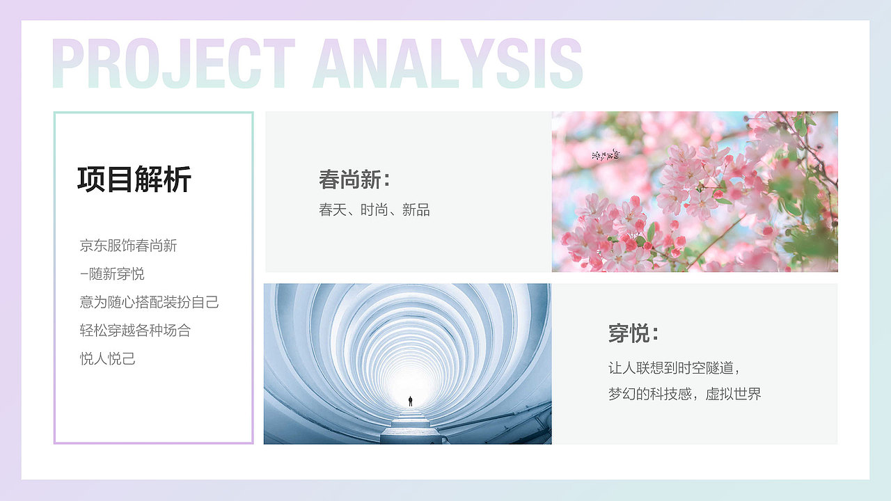 京东时尚-春尚新（图ZMjU0NzAyOTg4） - 电商 - 站酷设计师豆豆的豆豆的723原创素材 - 站酷ZCOOL