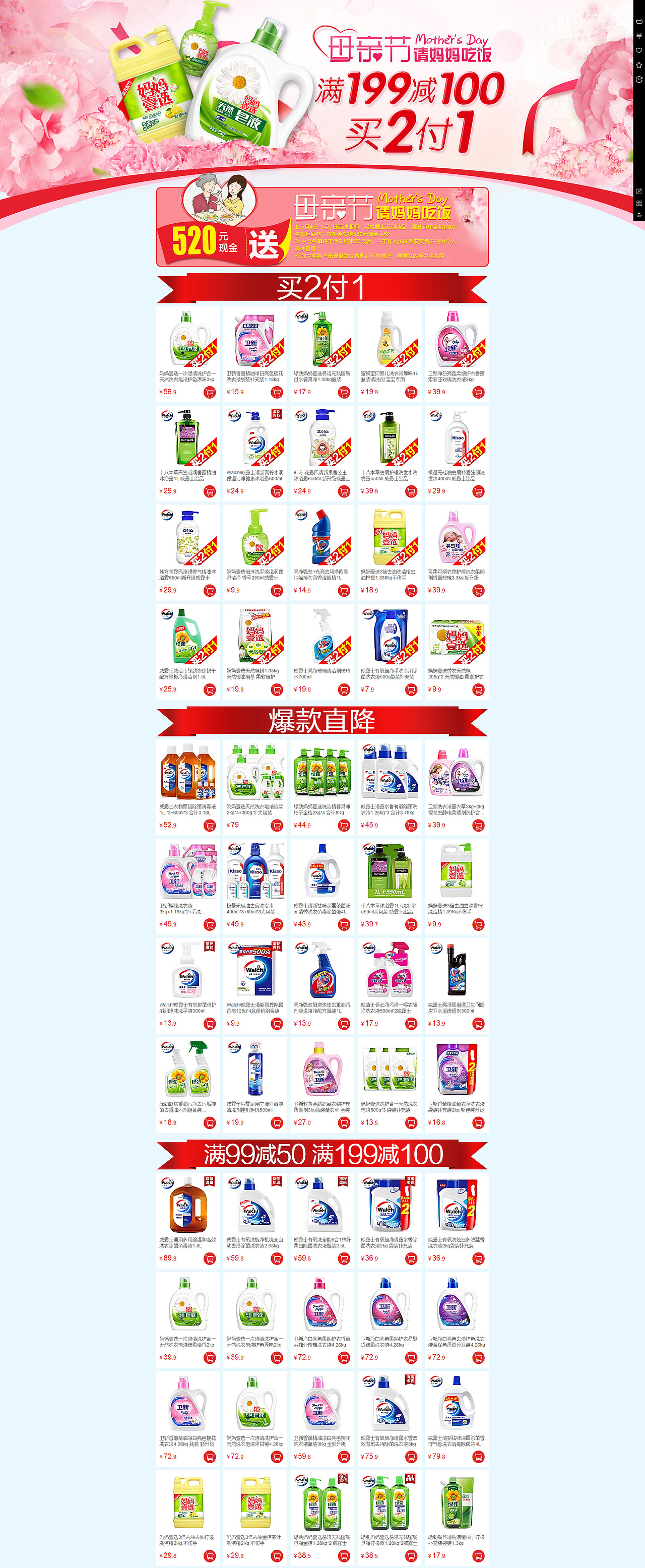 感恩母亲节（图ZNDg2NjgzNjg=） - 运营设计 - 站酷设计师adshu原创素材 - 站酷ZCOOL