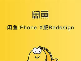 闲鱼
