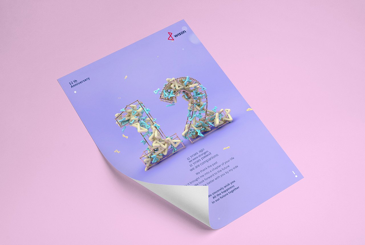 惠生海工C4D畫風(fēng)的員工周年慶海報（1-20年中英雙版）（圖ZMTYyNDMxOTI4） - 海報 - 站酷設(shè)計師Zayne_Wang原創(chuàng)素材 - 站酷ZCOOL