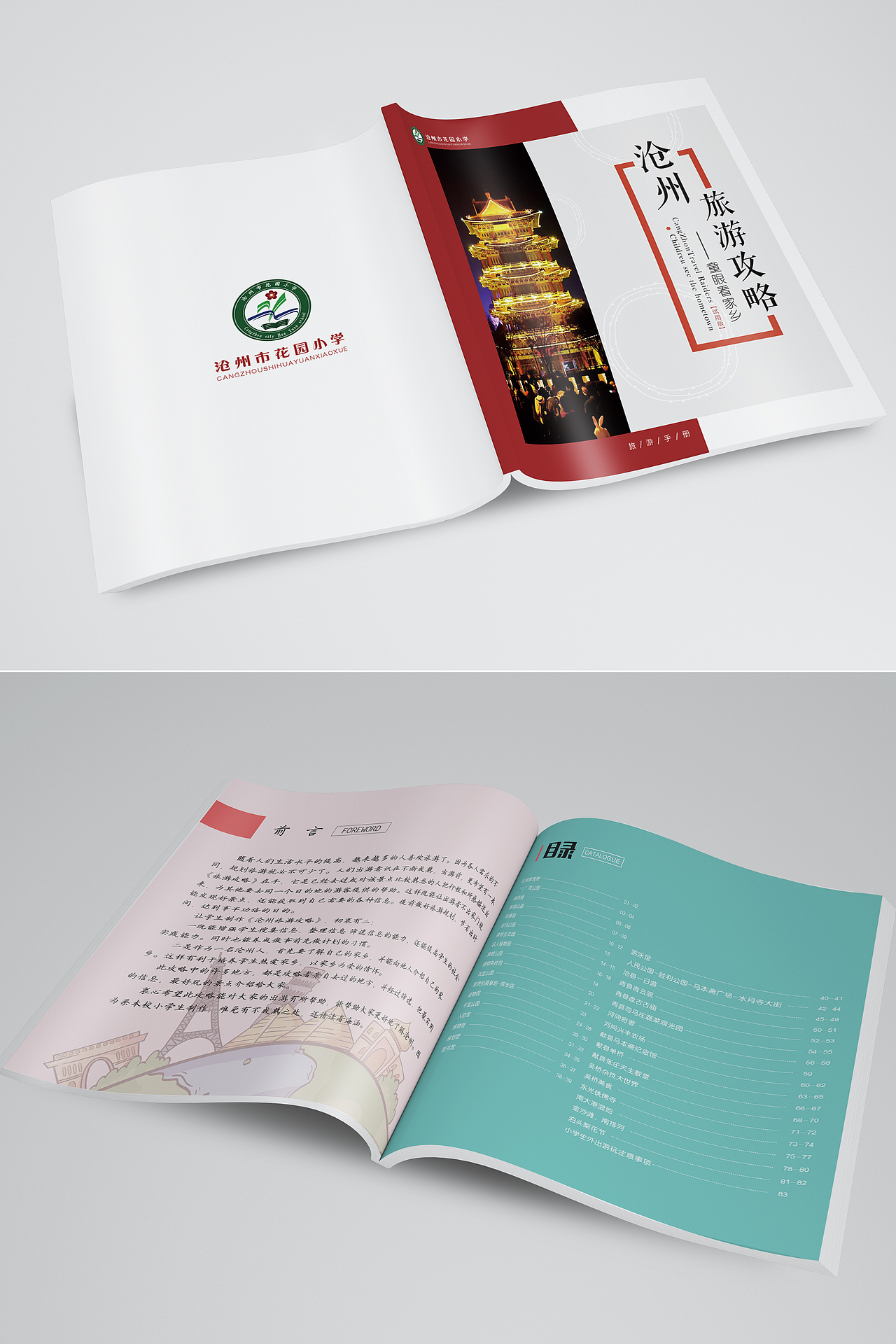 旅游画册（图ZMTY1NDUyNzYw） - 书籍/画册 - 站酷设计师sy阿么原创素材 - 站酷ZCOOL