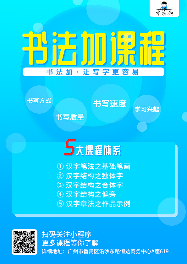 书法加（图ZMTkwNzYzNDk2） - 其他平面 - 站酷设计师大小L原创素材 - 站酷ZCOOL