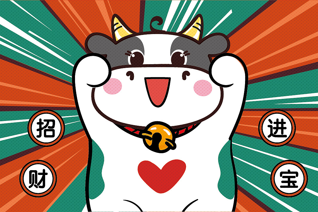 牛微信红包封面招财牛国潮喜庆插画