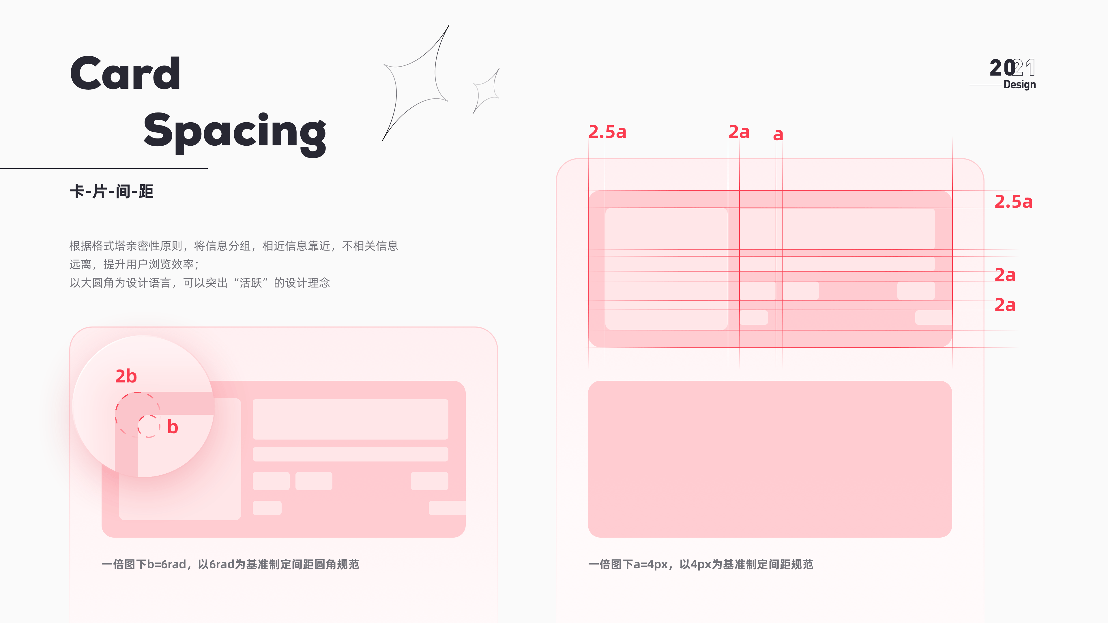 2021|个人设计合集