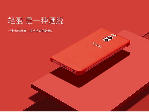 魅族