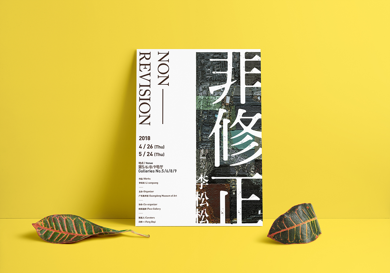 非修正-会展海报再设计-练习（图ZMTI1NDY0NDU2） - 海报 - 站酷设计师Hello李冰原创素材 - 站酷ZCOOL