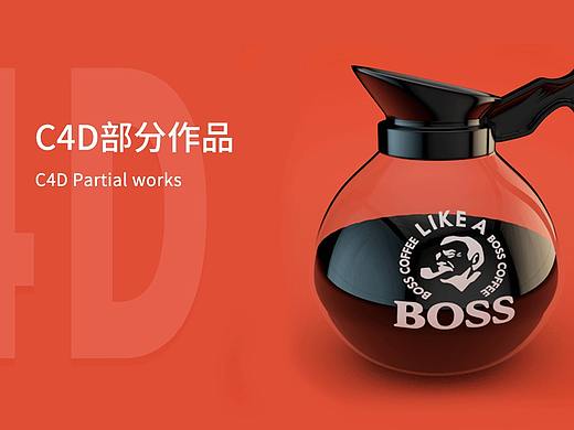 C4d作品Ⅰ 咖啡壶