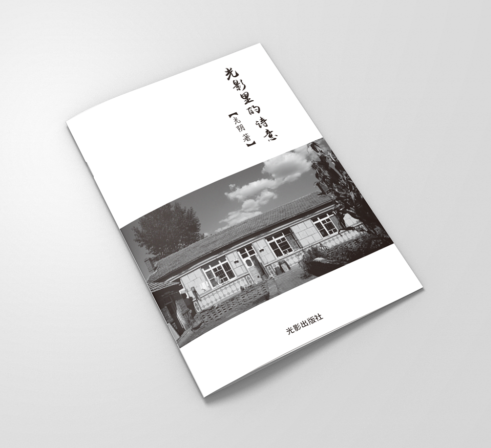 诗集封面设计（图ZMTkyMzQ0MTk2） - 书籍/画册 - 站酷设计师Gefen原创素材 - 站酷ZCOOL