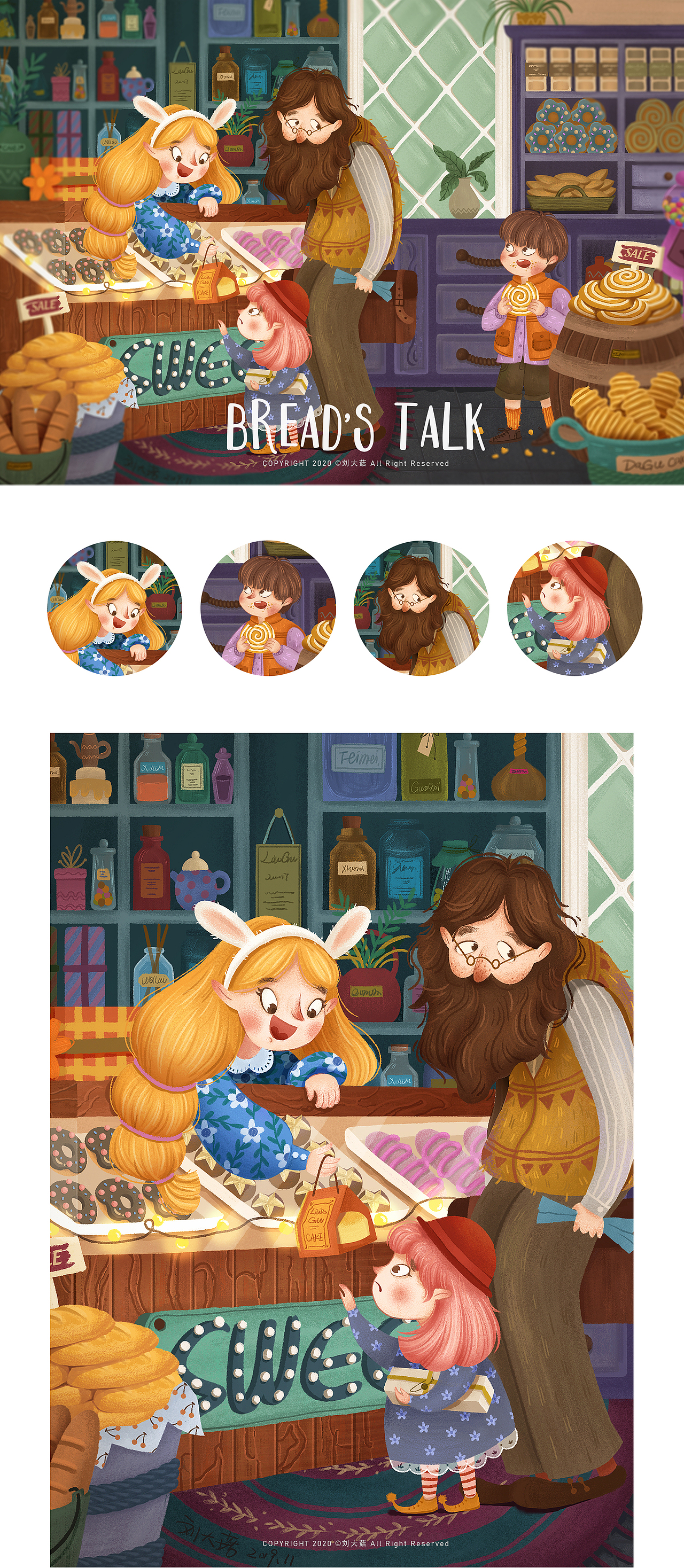面包物语（图ZMjAwNzg0NDEy） - 儿童插画 - 站酷设计师airairair007原创素材 - 站酷ZCOOL
