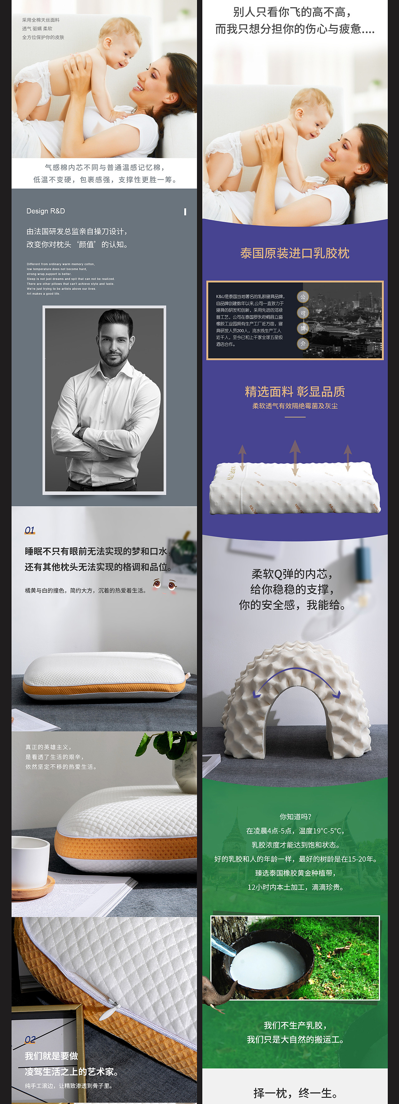 气感棉记忆枕/泰国乳胶枕详情页设计