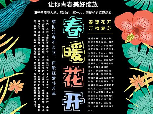 排版春季促销海报
