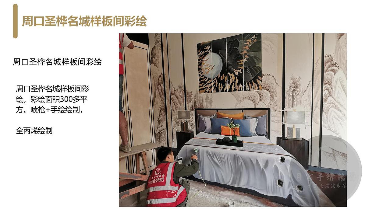 郑州墙绘 月宫手绘墙艺 墙绘公司 墙绘案例