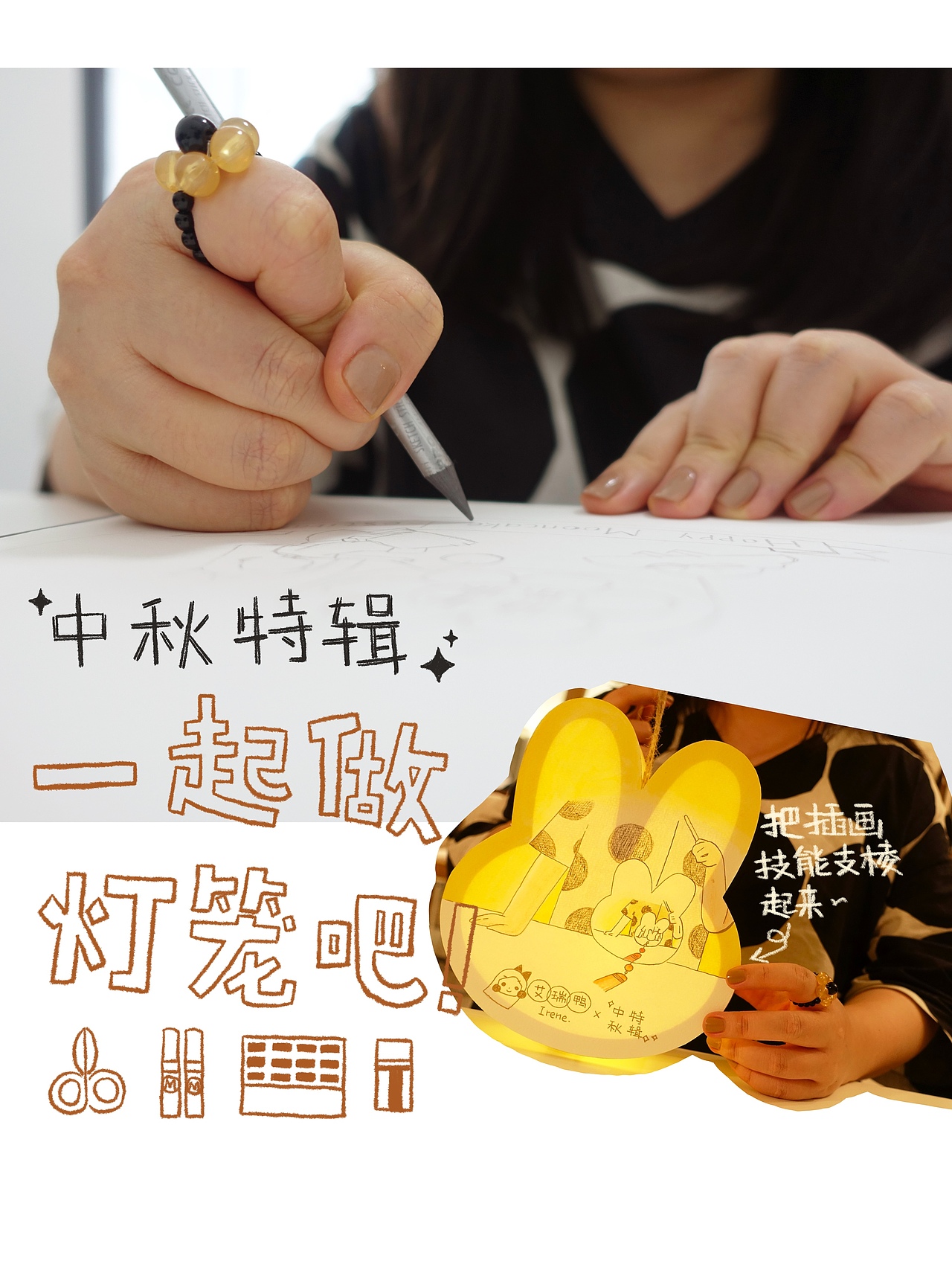 第二年做灯笼啦（图ZMjcxNDI0MDc2） - other handicraft - 站酷设计师艾瑞鸭Irene原创素材 - 站酷ZCOOL