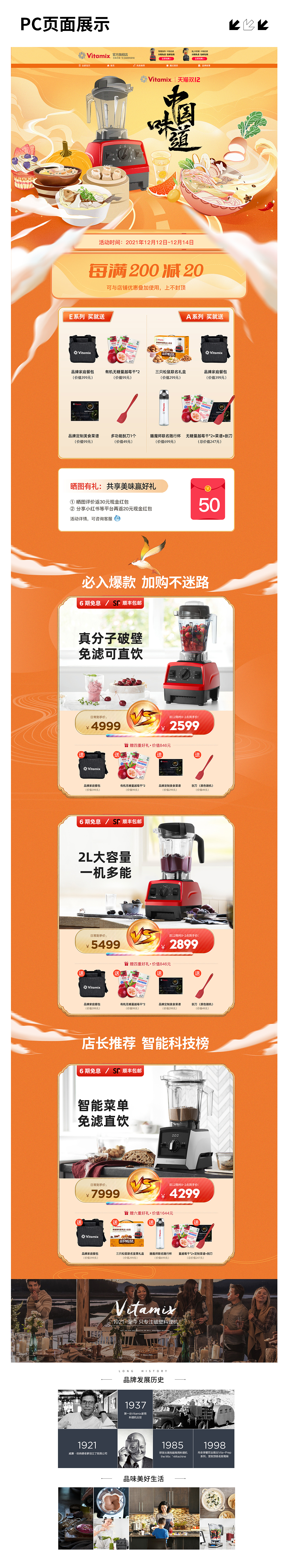 双十二页面记录