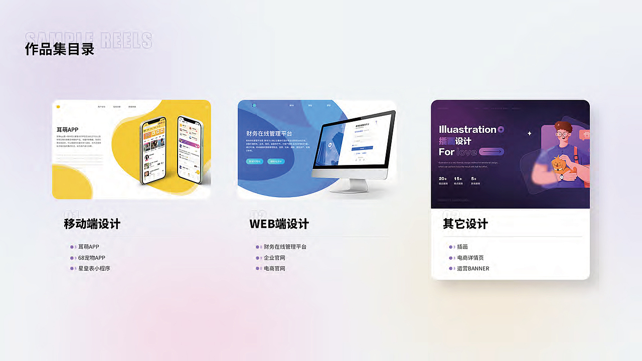 2022作品集—lf（图ZMzE2MDczNzYw） - APP界面 - 站酷设计师花千诚原创素材 - 站酷ZCOOL