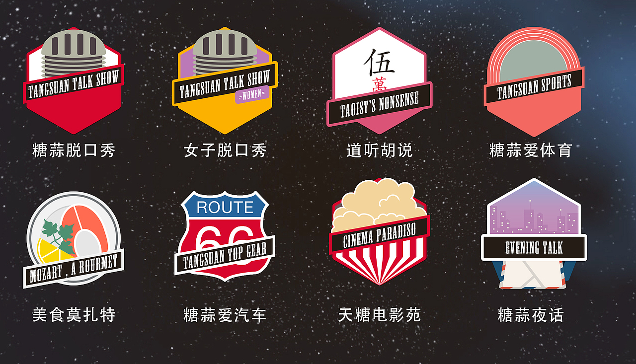 tangsuanradio-飞机稿（图ZMzY0MTg0MDA=） - APP界面 - 站酷设计师龙源数字传媒原创素材 - 站酷ZCOOL