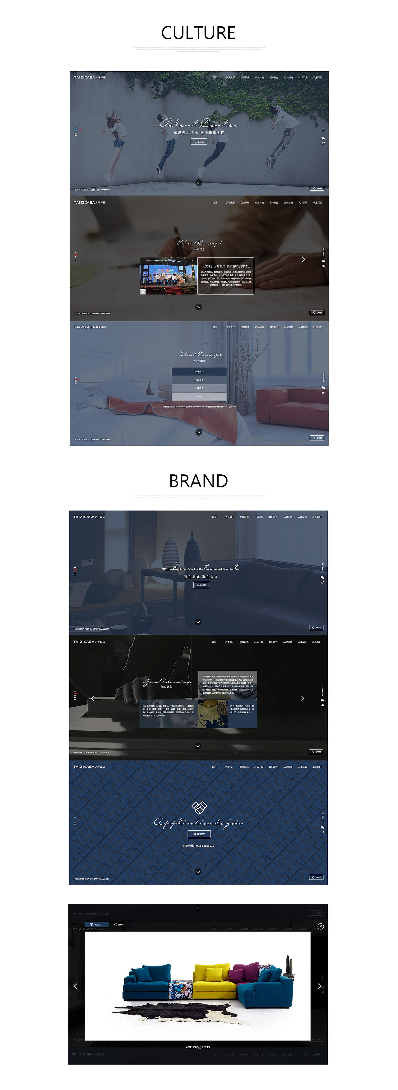 太子家居响应式网站建设——赛门仕博