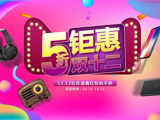 双12特效字体制作