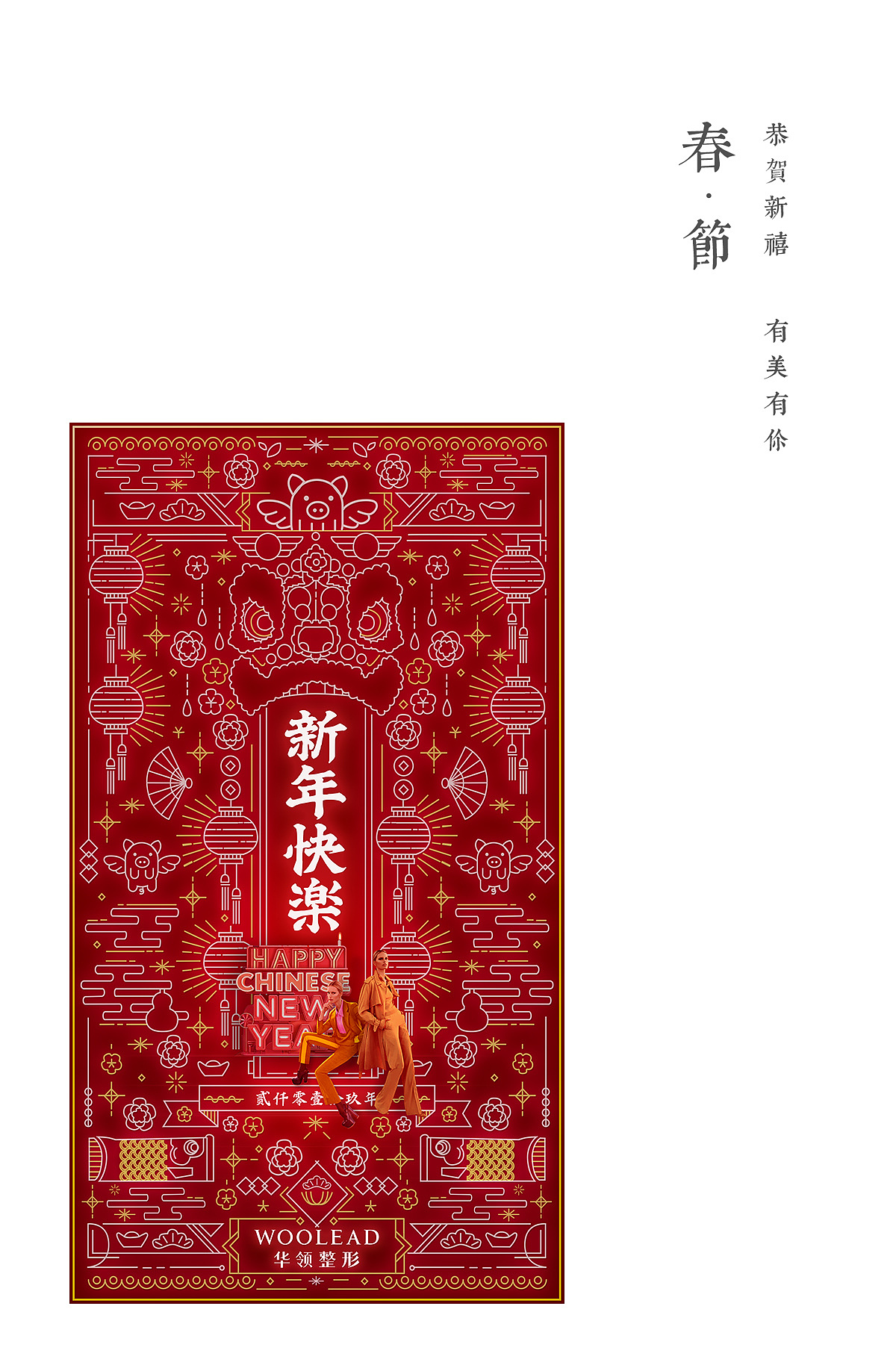 「节の物语 2017-2018 精选集」（图ZMTQ0OTI2NzI0） - Motion Graphic - 站酷设计师caocaofactory原创素材 - 站酷ZCOOL
