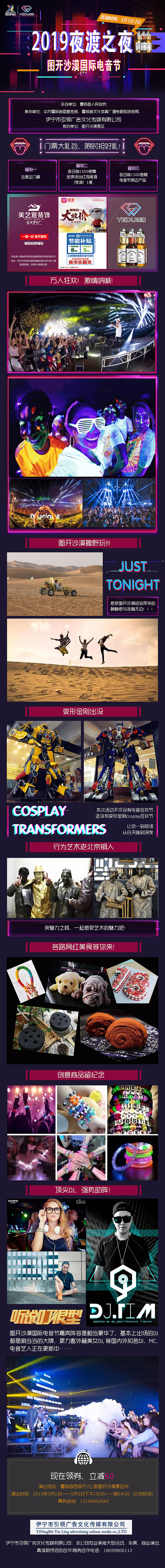 广告详情页（图ZMTYxODg4MTAw） - 其他平面 - 站酷设计师咸鱼的小弟原创素材 - 站酷ZCOOL