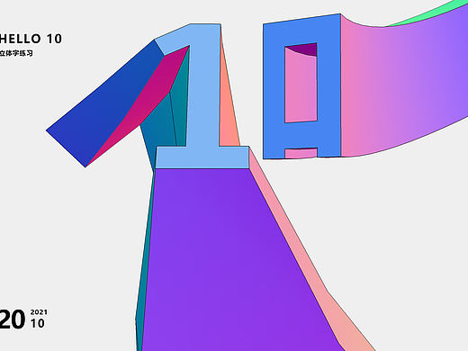 立体字 色彩搭配 数字 你好中国 10