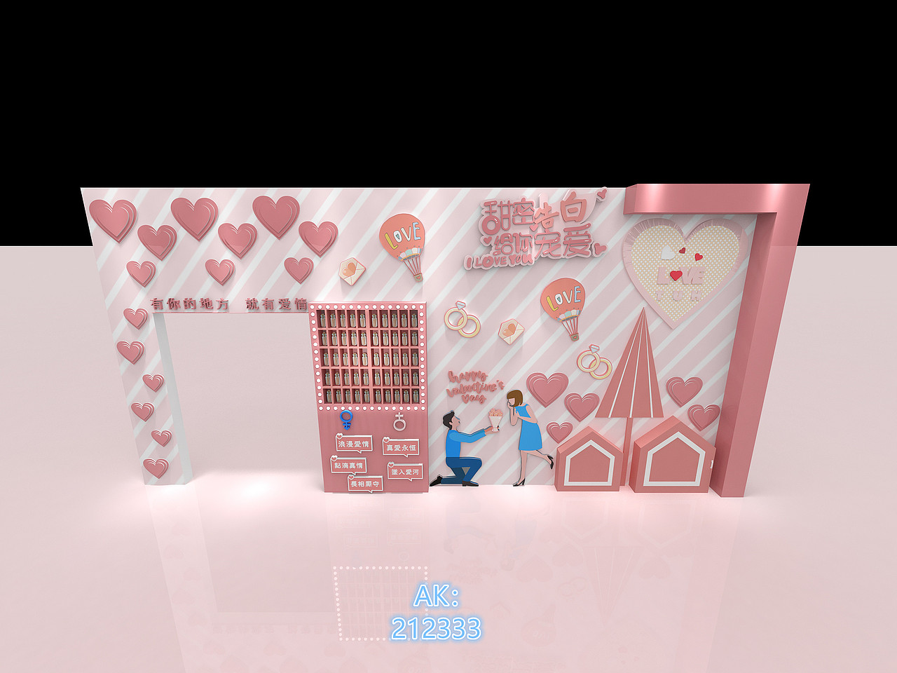 爱情打卡点3D设计效果图（图ZMjc4NDk3MTY4） - 场景 - 站酷设计师AK212原创素材 - 站酷ZCOOL