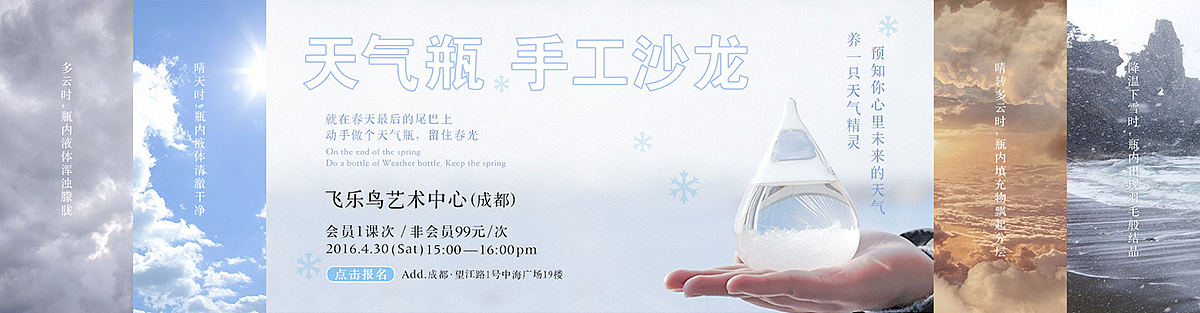 天气瓶，网宣（图ZNTIxNTY3MjQ=） - 电商 - 站酷设计师腿毛小鸡912原创素材 - 站酷ZCOOL