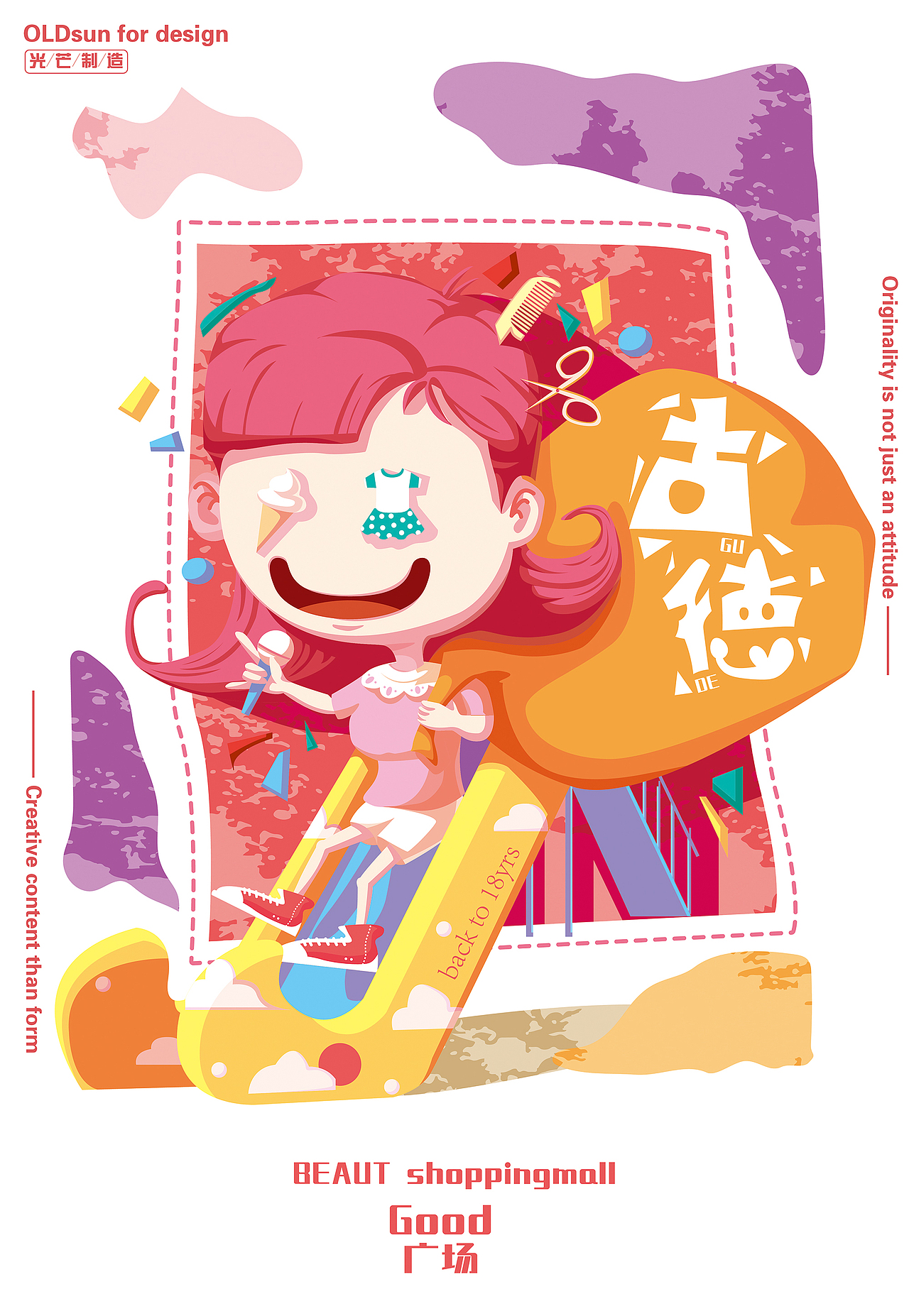 good（图ZNzgxMjk0Mjg=） - 商业插画 - 站酷设计师OLDsun原创素材 - 站酷ZCOOL