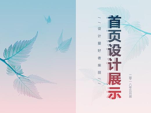 首页页面整理