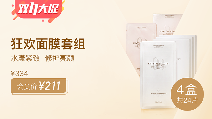 双11移动端banner