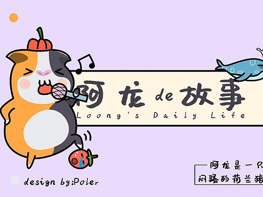  微信表情包设计