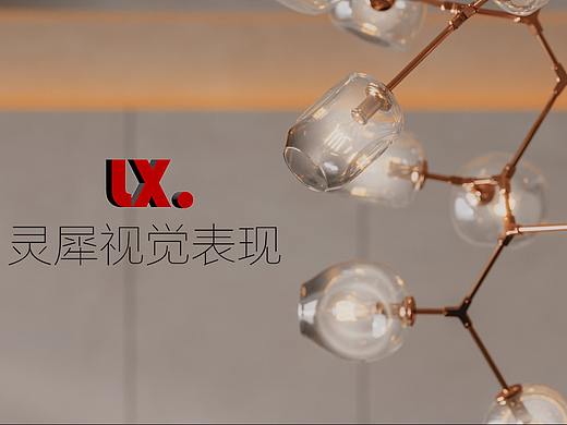 静物表现。。（个人主页-ZNTA2Njk4MjQ=） - 家装设计 - 站酷设计师武汉灵犀表现原创素材 - 站酷ZCOOL