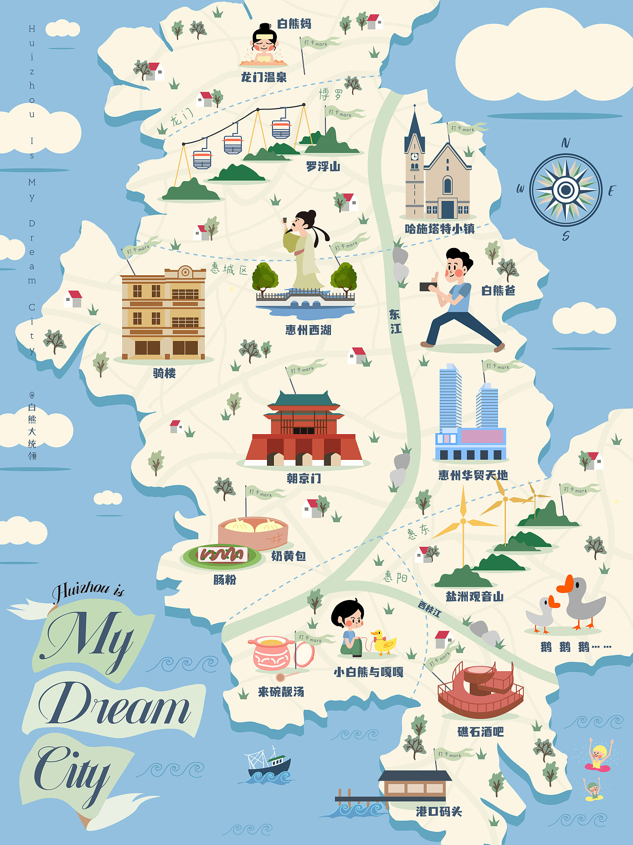 梦想城市-惠州地图|插画|创作习作|白熊大统领0_原创作品-站酷zcool