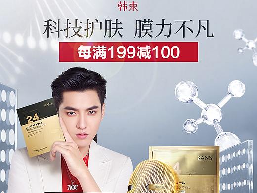 韩束面膜二级页