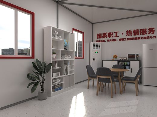 工地工会办公室