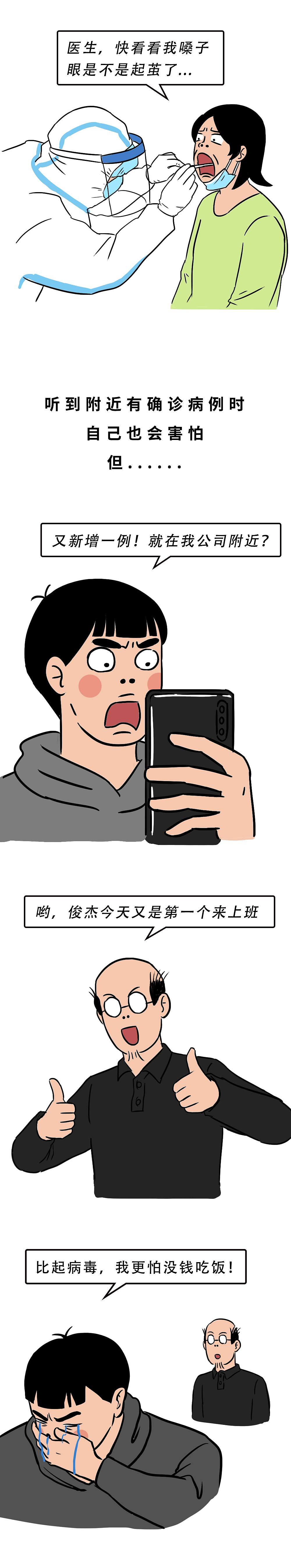 疫情下的深圳人：怕没命，更怕没钱