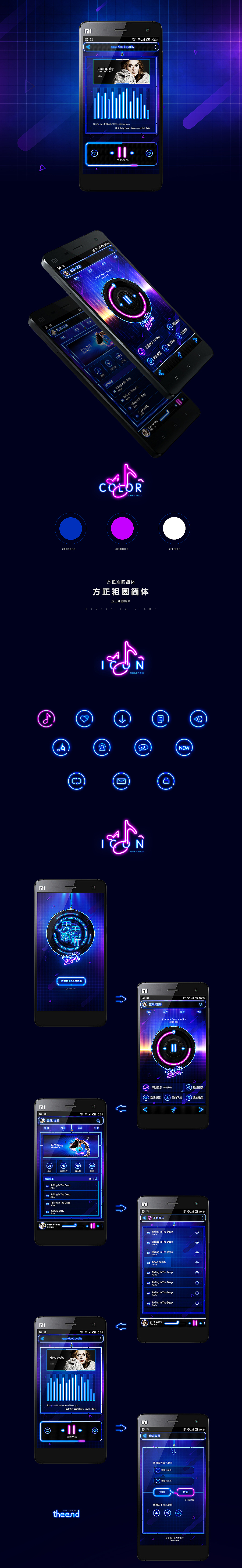 音乐APP界面 炫光（图ZMzY1ODYxMDQ=） - APP界面 - 站酷设计师GHzhou原创素材 - 站酷ZCOOL