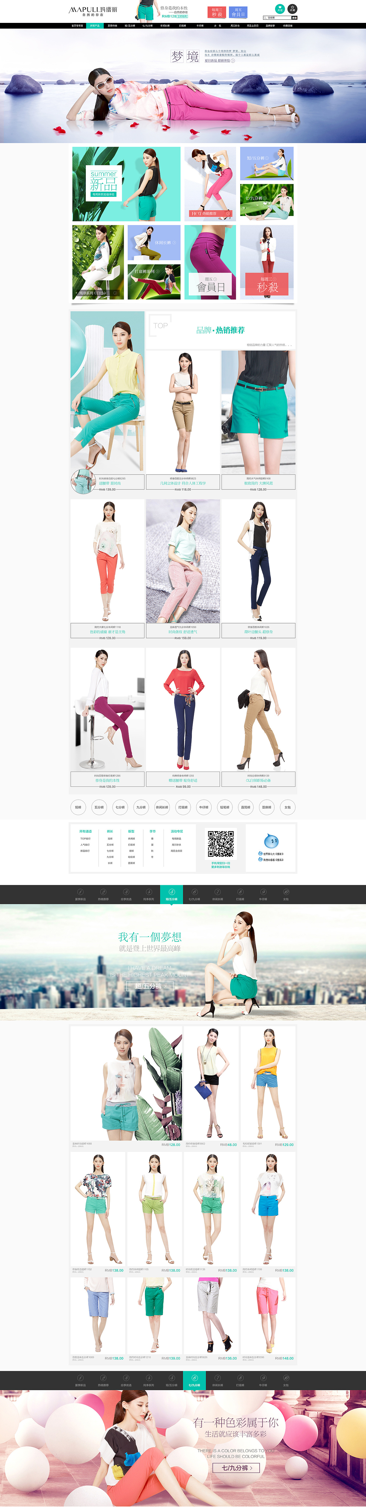 玛谱丽作品（图ZODI5MjIyODQ=） - 电商 - 站酷设计师阿达阿达企微原创素材 - 站酷ZCOOL