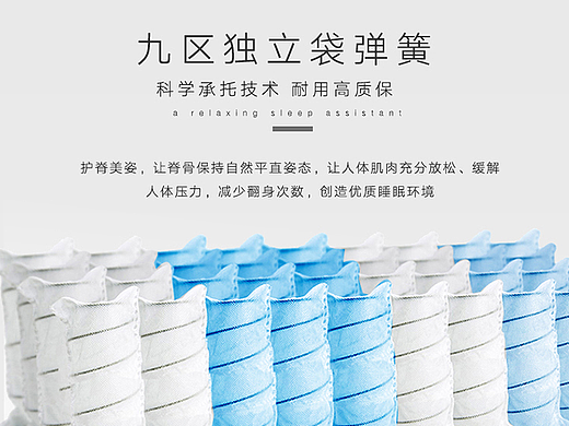 床垫详情页