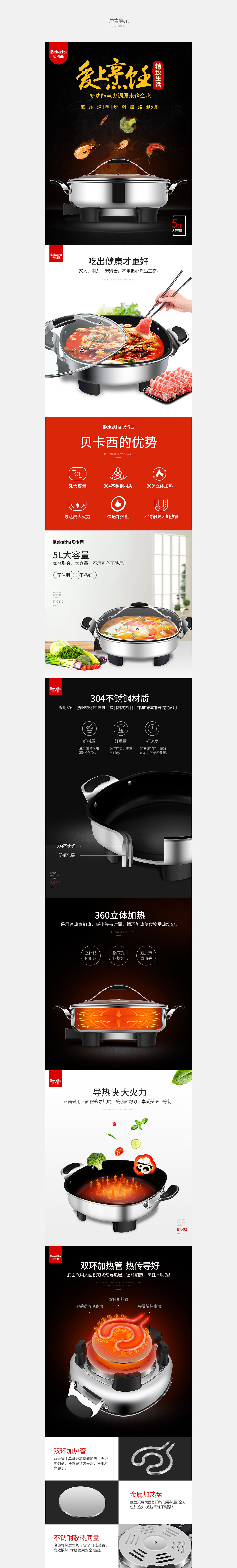 淘宝 京东详情页设计（图ZOTg0ODMyODA=） - 电商 - 站酷设计师y754875804原创素材 - 站酷ZCOOL