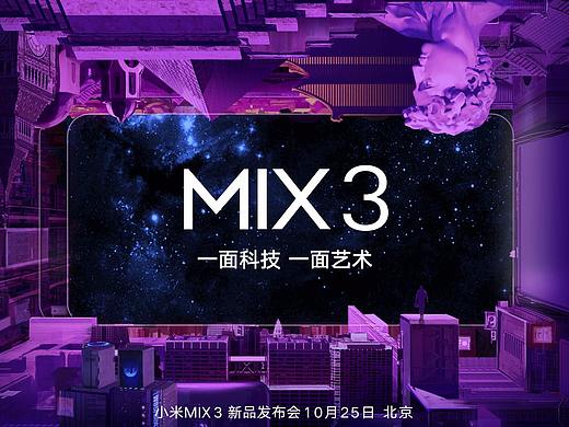 小米MIX3手机主视觉海报- 一面科技一面艺术
