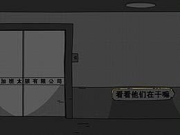 BOSS直聘直直四周歲宣傳H5：十八線網(wǎng)紅別鬧了