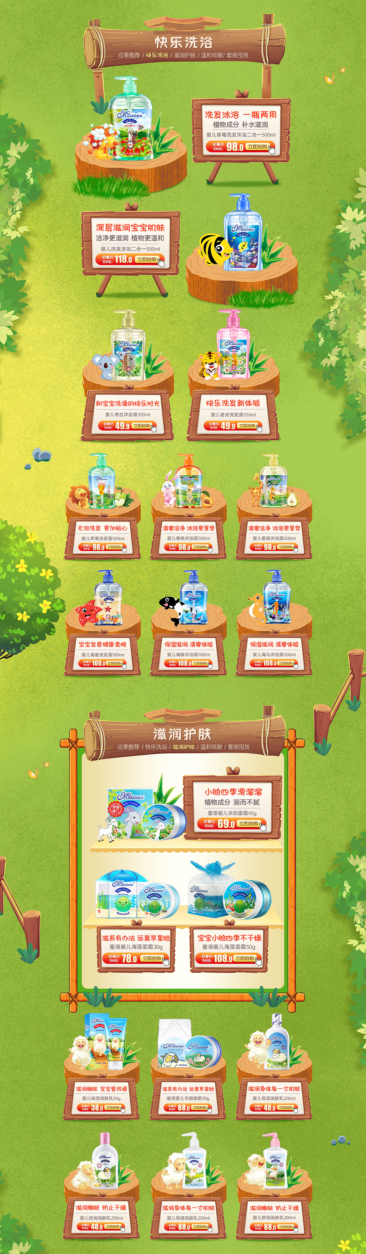2020年上半年首页汇总（图ZMjE3NDg3NzYw） - 电商 - 站酷设计师风茗以夏原创素材 - 站酷ZCOOL